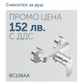 BC156AA